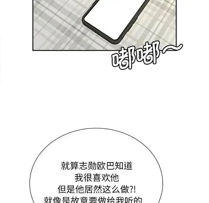 漫画《欢迎来到亲子咖啡厅/猎艳》第22话第54张图