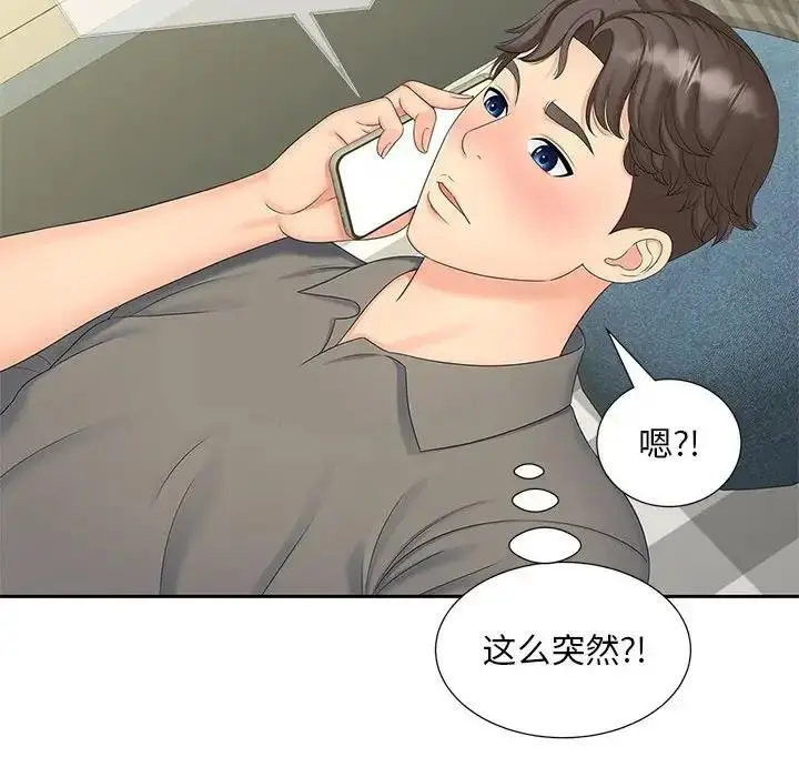 漫画《欢迎来到亲子咖啡厅/猎艳》第22话第6张图