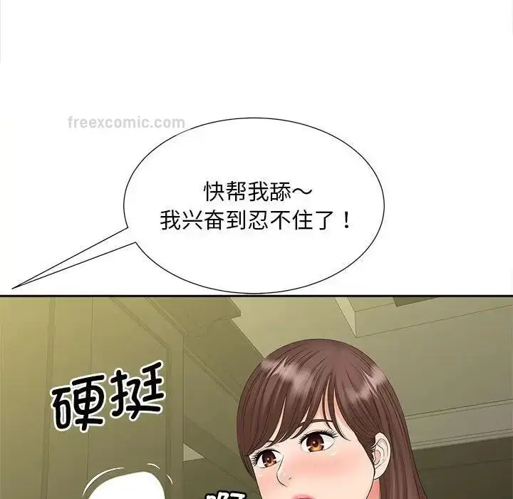 漫画《欢迎来到亲子咖啡厅/猎艳》第22话第60张图