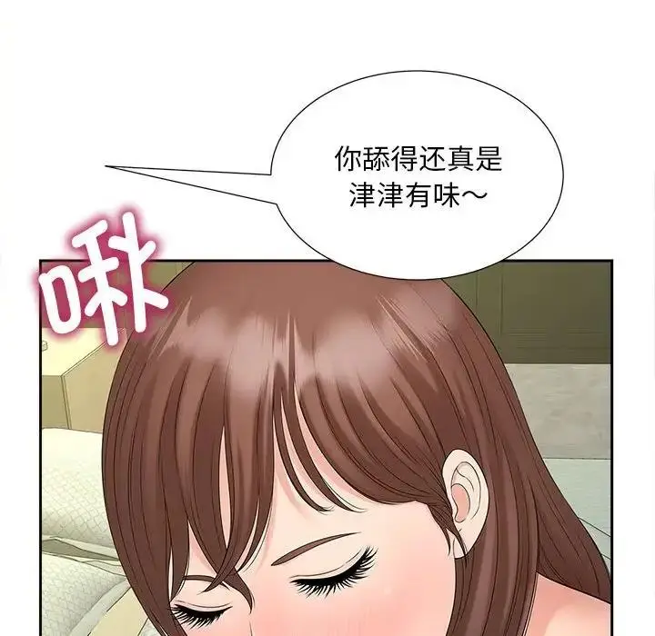 漫画《欢迎来到亲子咖啡厅/猎艳》第22话第72张图