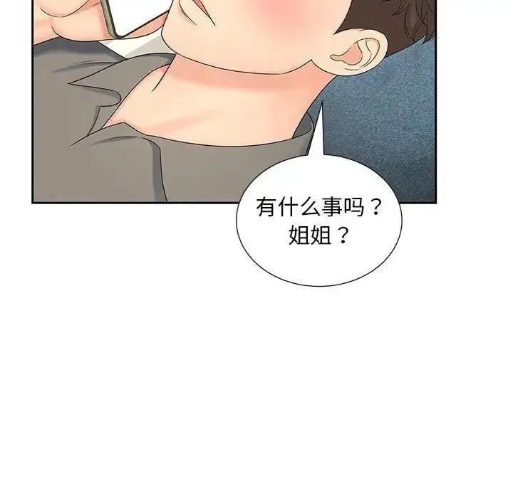 漫画《欢迎来到亲子咖啡厅/猎艳》第22话第8张图