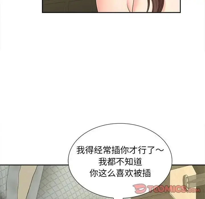 漫画《欢迎来到亲子咖啡厅/猎艳》第22话第99张图