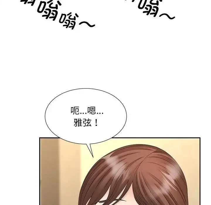 漫画《欢迎来到亲子咖啡厅/猎艳》第23话第103张图