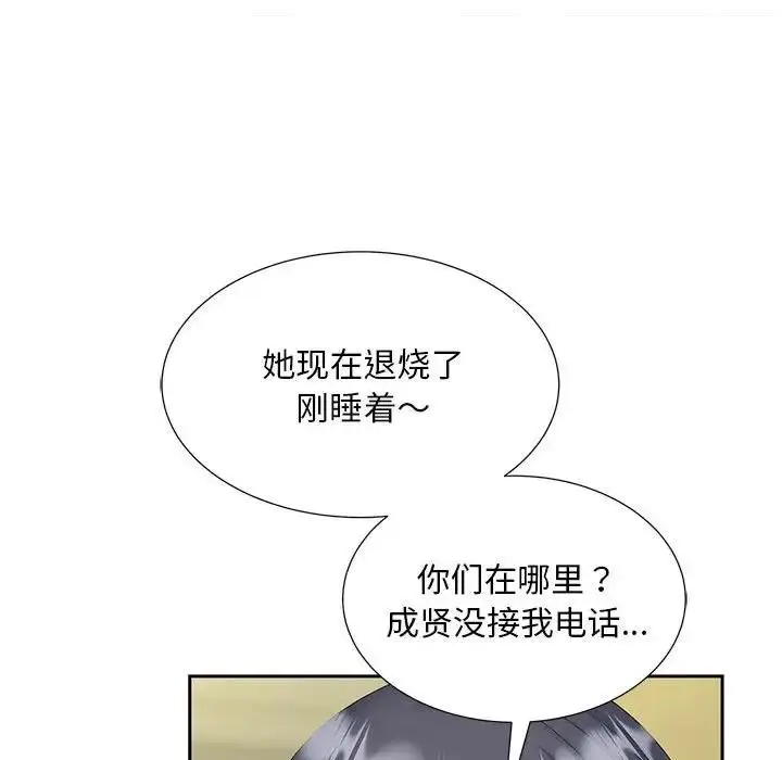 漫画《欢迎来到亲子咖啡厅/猎艳》第23话第109张图