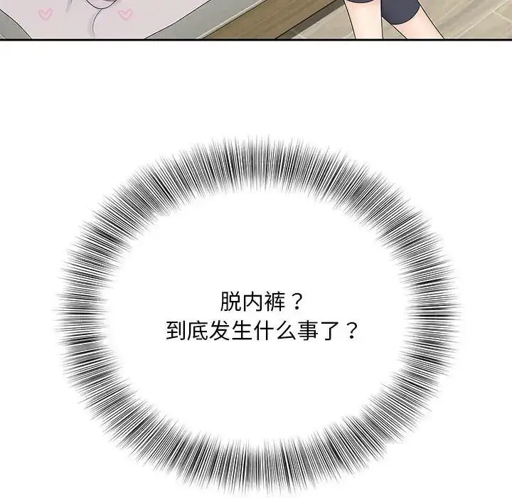 漫画《欢迎来到亲子咖啡厅/猎艳》第23话第113张图