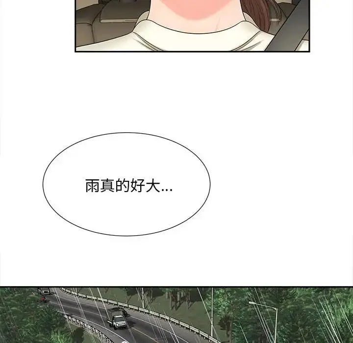 漫画《欢迎来到亲子咖啡厅/猎艳》第23话第17张图