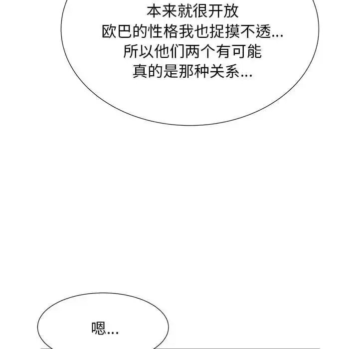 漫画《欢迎来到亲子咖啡厅/猎艳》第23话第57张图