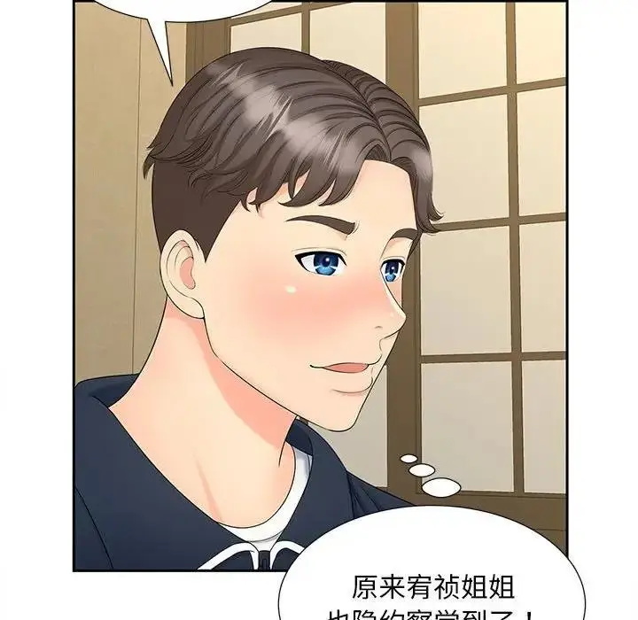 漫画《欢迎来到亲子咖啡厅/猎艳》第23话第58张图