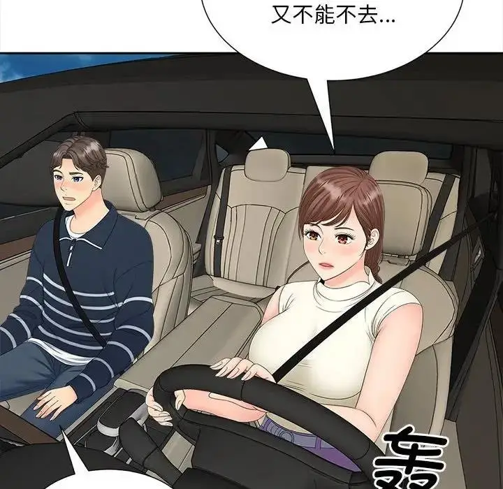 漫画《欢迎来到亲子咖啡厅/猎艳》第23话第6张图