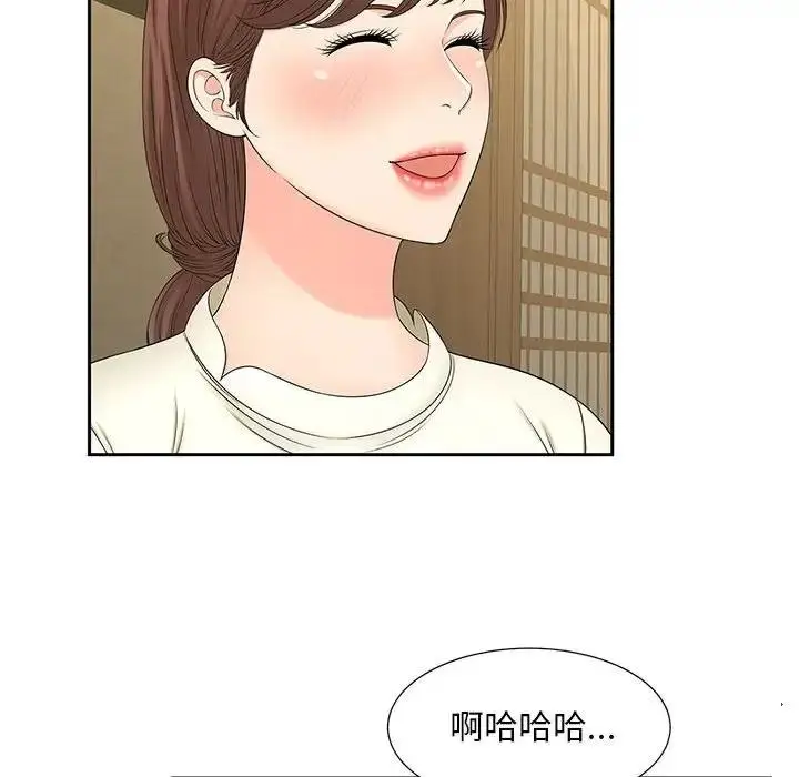 漫画《欢迎来到亲子咖啡厅/猎艳》第23话第66张图