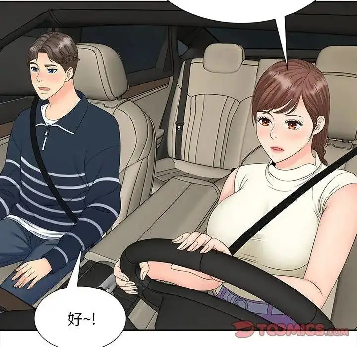 漫画《欢迎来到亲子咖啡厅/猎艳》第23话第8张图