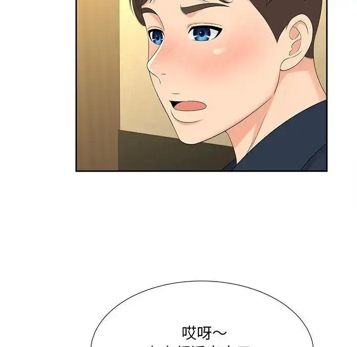 漫画《欢迎来到亲子咖啡厅/猎艳》第23话第91张图