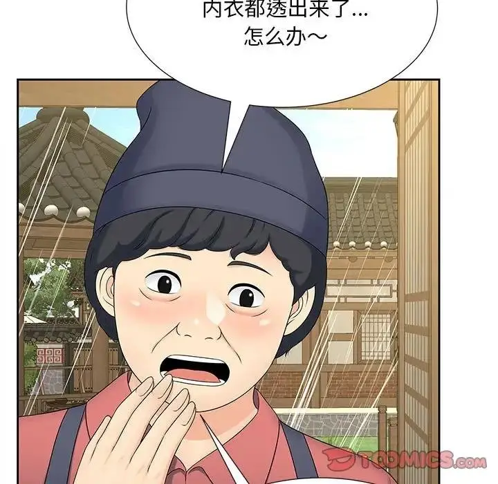漫画《欢迎来到亲子咖啡厅/猎艳》第23话第92张图