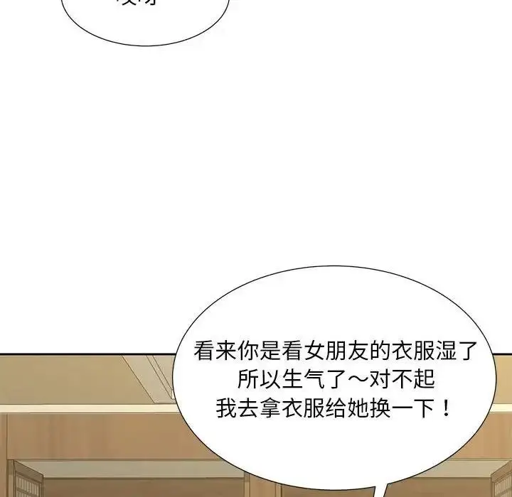 漫画《欢迎来到亲子咖啡厅/猎艳》第23话第95张图