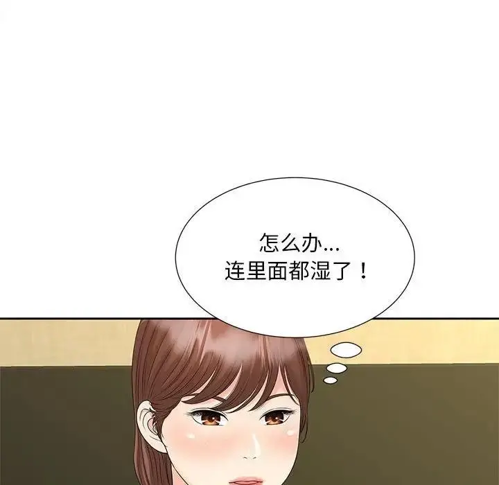 漫画《欢迎来到亲子咖啡厅/猎艳》第23话第99张图