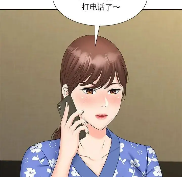 漫画《欢迎来到亲子咖啡厅/猎艳》第24话第32张图