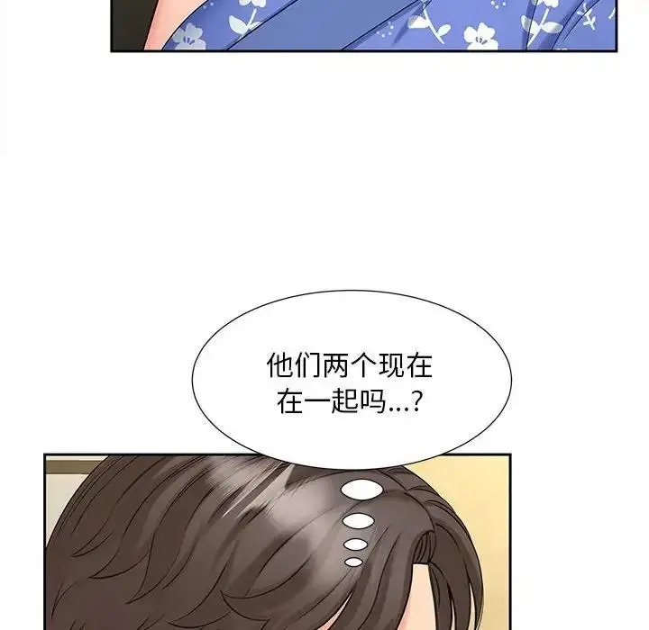 漫画《欢迎来到亲子咖啡厅/猎艳》第24话第35张图