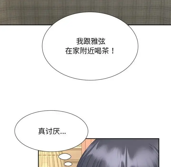 漫画《欢迎来到亲子咖啡厅/猎艳》第24话第41张图