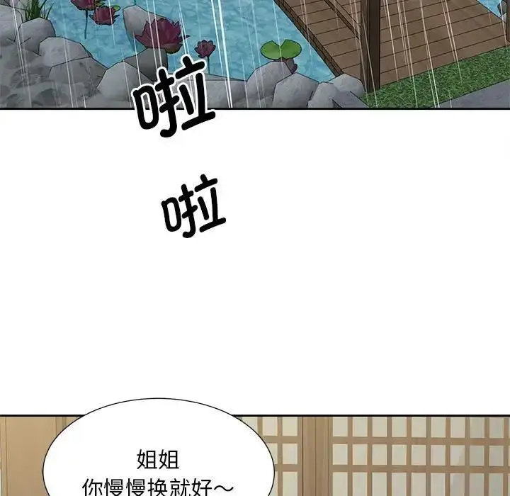 漫画《欢迎来到亲子咖啡厅/猎艳》第24话第5张图