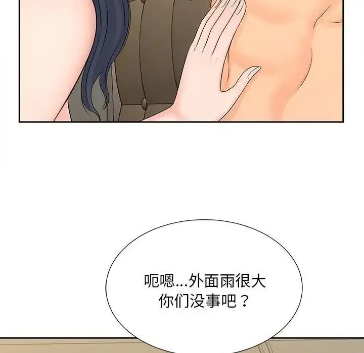 漫画《欢迎来到亲子咖啡厅/猎艳》第24话第56张图