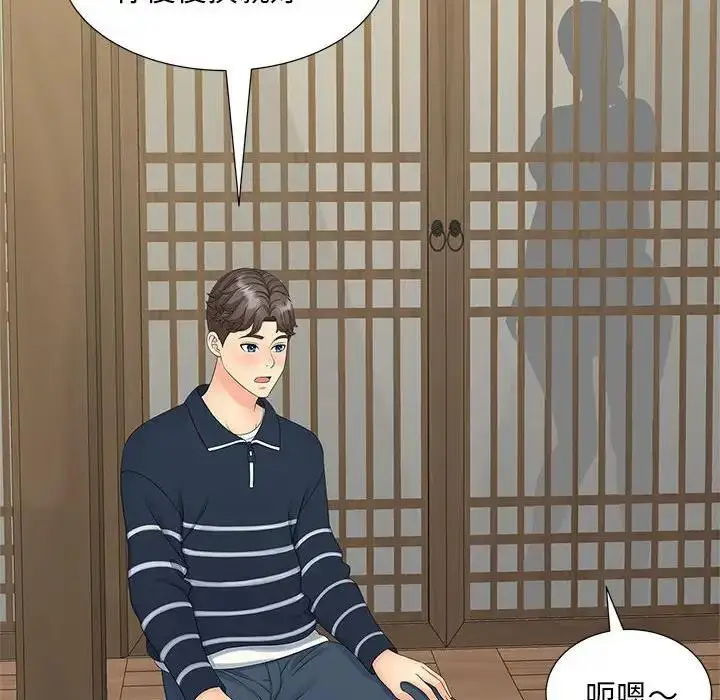 漫画《欢迎来到亲子咖啡厅/猎艳》第24话第6张图