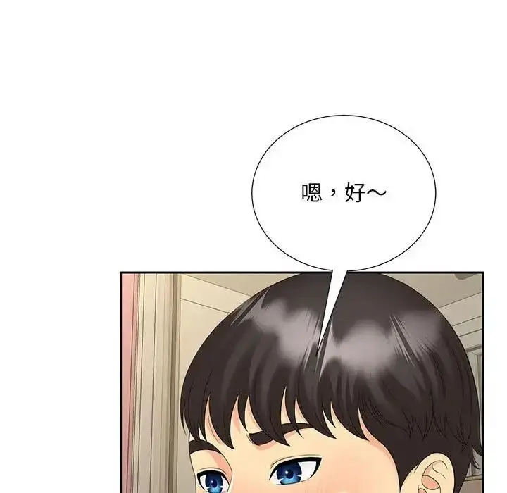 漫画《欢迎来到亲子咖啡厅/猎艳》第24话第61张图