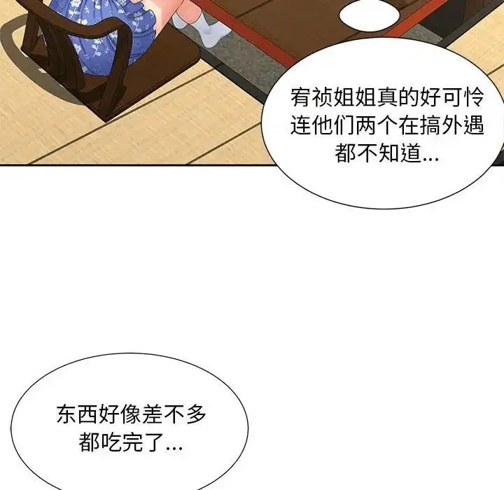 漫画《欢迎来到亲子咖啡厅/猎艳》第24话第84张图