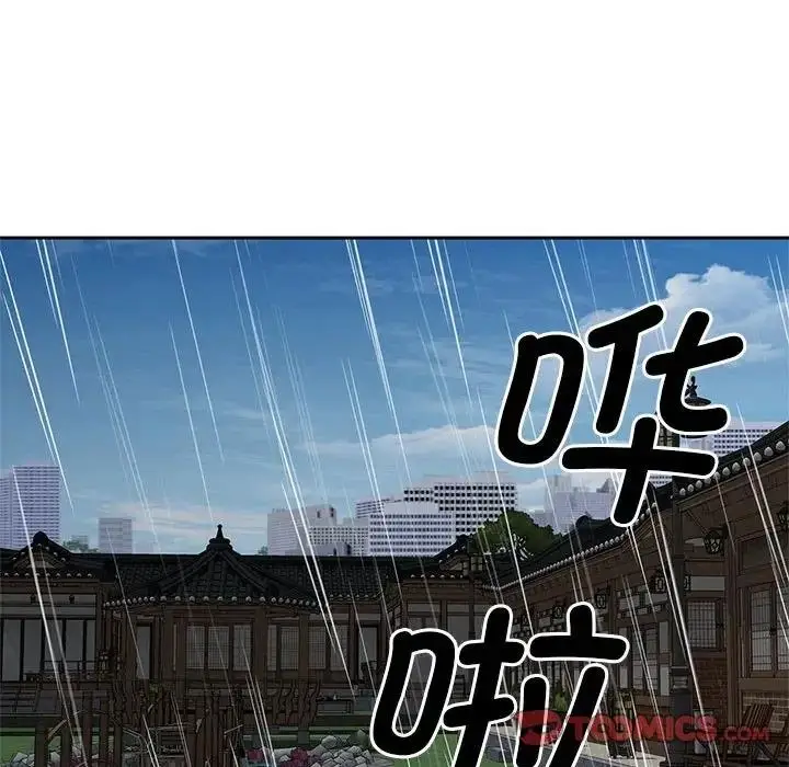漫画《欢迎来到亲子咖啡厅/猎艳》第24话第87张图