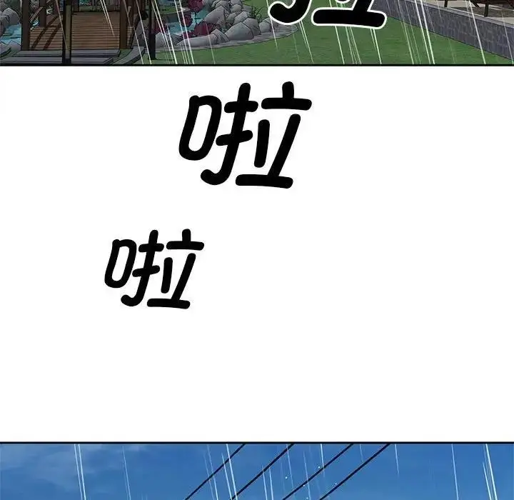 漫画《欢迎来到亲子咖啡厅/猎艳》第24话第88张图