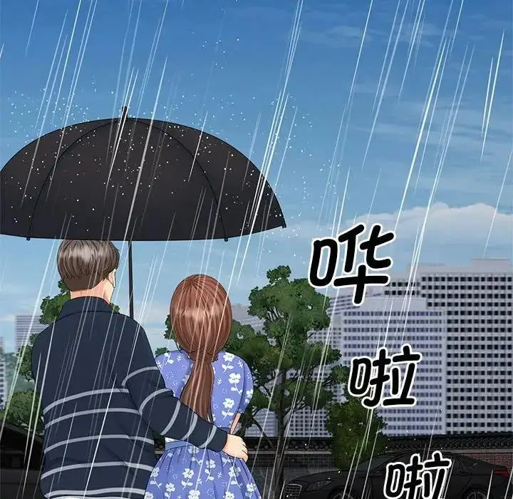 漫画《欢迎来到亲子咖啡厅/猎艳》第24话第94张图