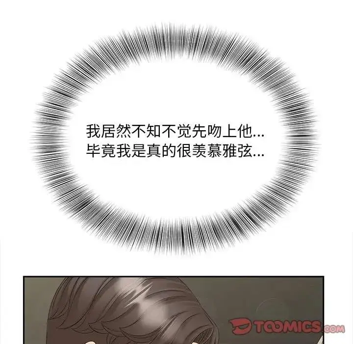 漫画《欢迎来到亲子咖啡厅/猎艳》第25话第24张图