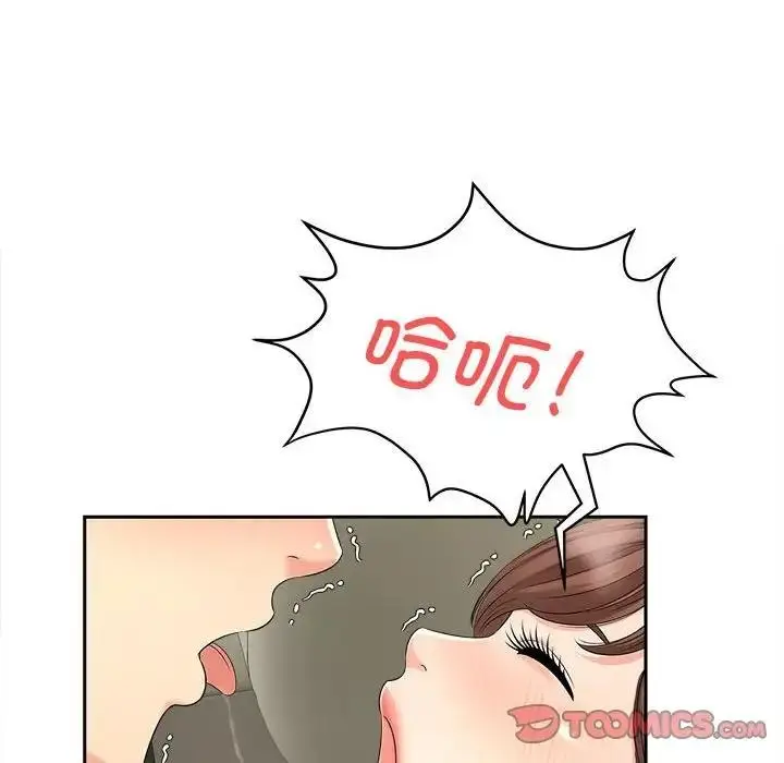 漫画《欢迎来到亲子咖啡厅/猎艳》第25话第40张图