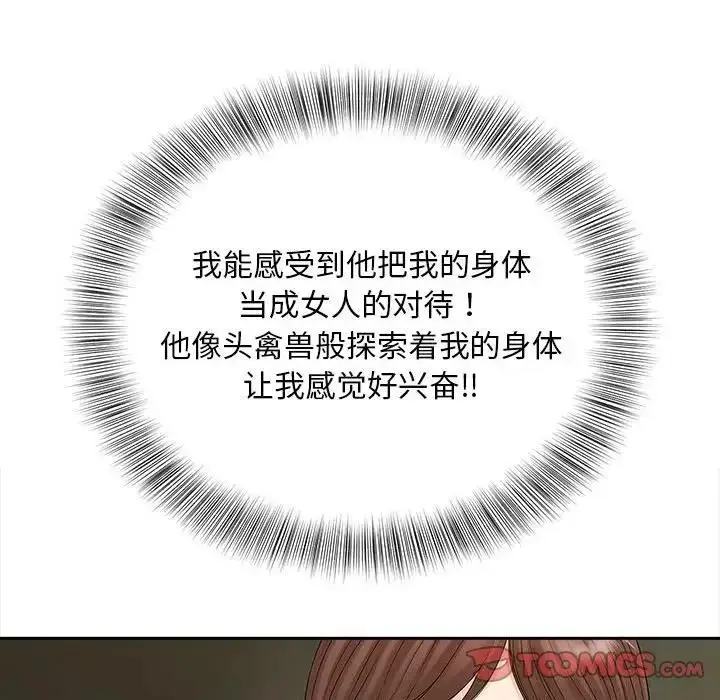 漫画《欢迎来到亲子咖啡厅/猎艳》第25话第50张图