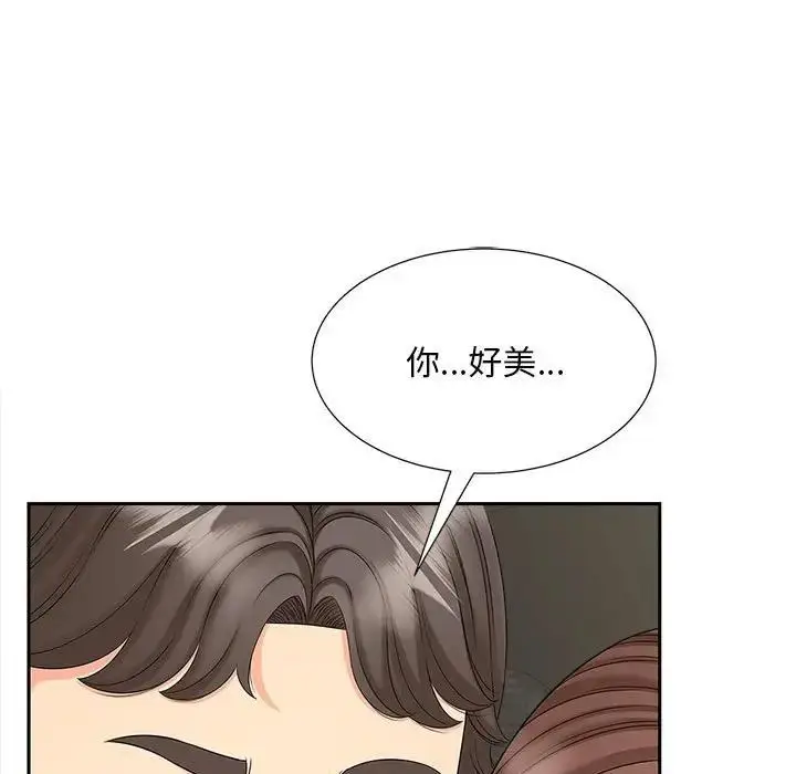 漫画《欢迎来到亲子咖啡厅/猎艳》第25话第9张图