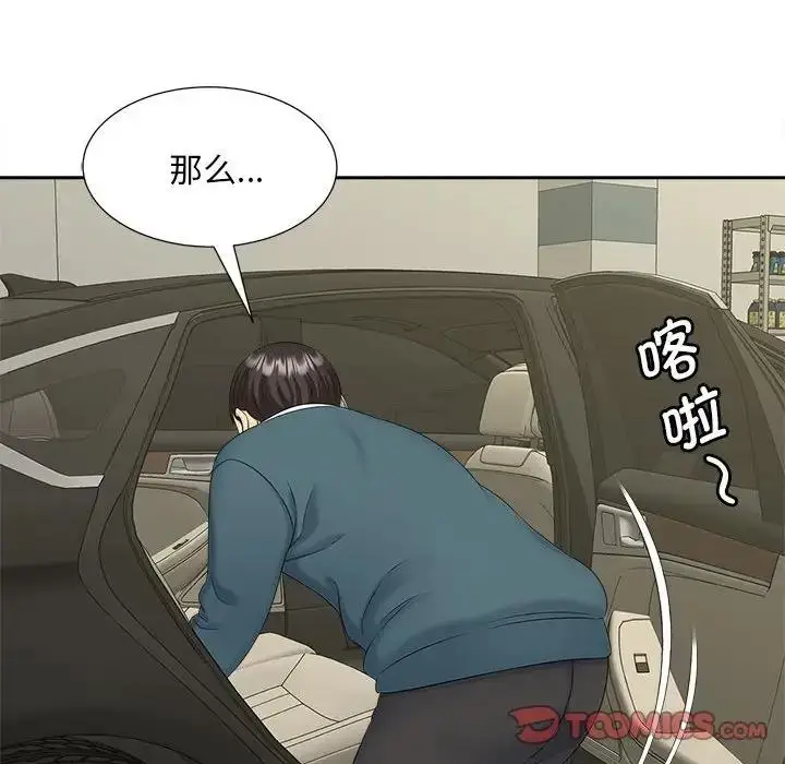漫画《欢迎来到亲子咖啡厅/猎艳》第26话第102张图
