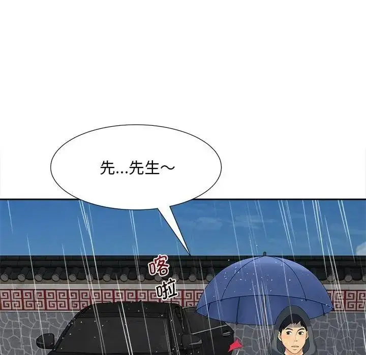漫画《欢迎来到亲子咖啡厅/猎艳》第26话第20张图