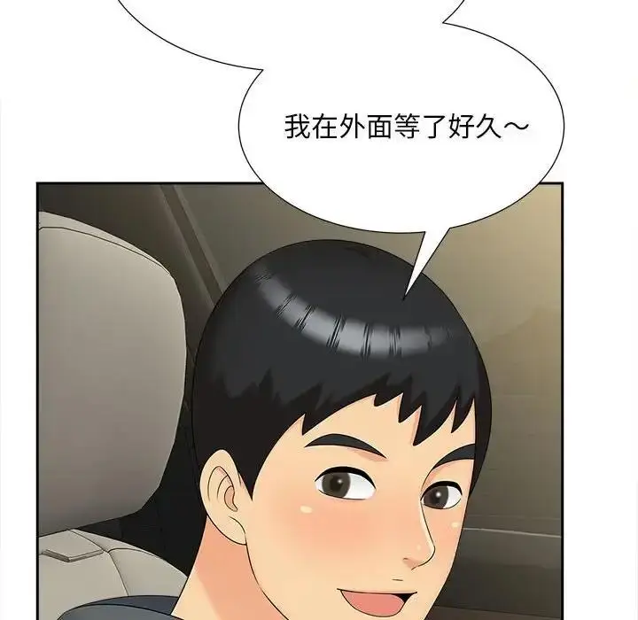 漫画《欢迎来到亲子咖啡厅/猎艳》第26话第25张图