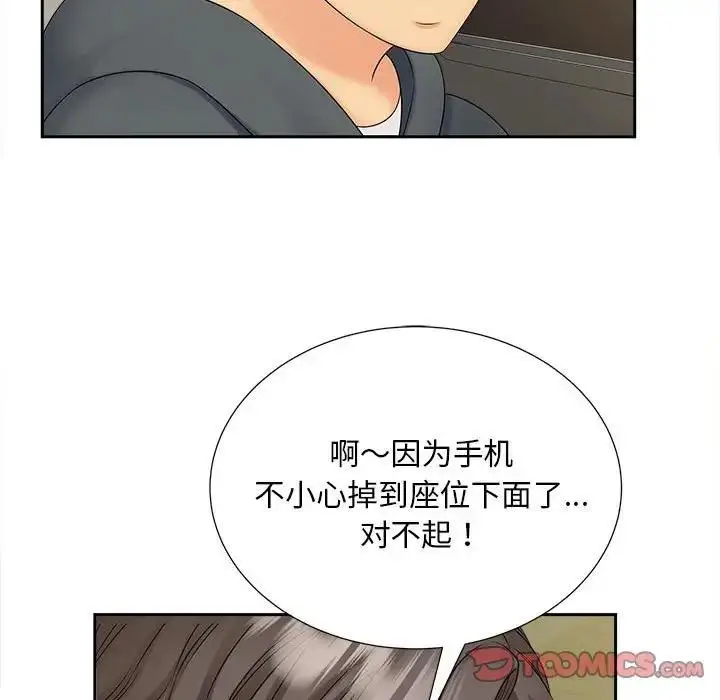 漫画《欢迎来到亲子咖啡厅/猎艳》第26话第26张图