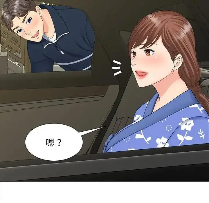 漫画《欢迎来到亲子咖啡厅/猎艳》第26话第43张图