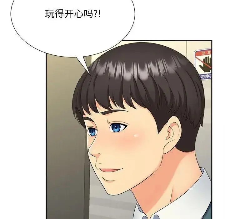 漫画《欢迎来到亲子咖啡厅/猎艳》第26话第67张图