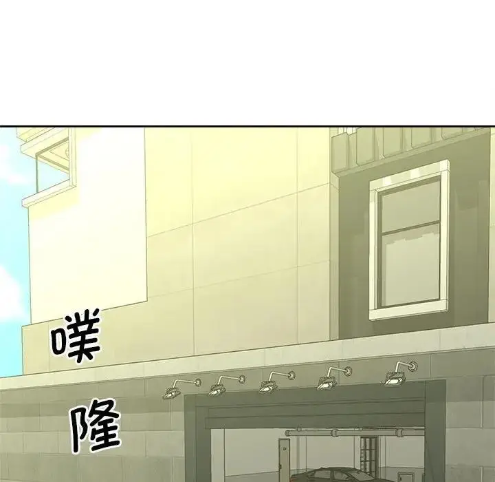 漫画《欢迎来到亲子咖啡厅/猎艳》第26话第87张图