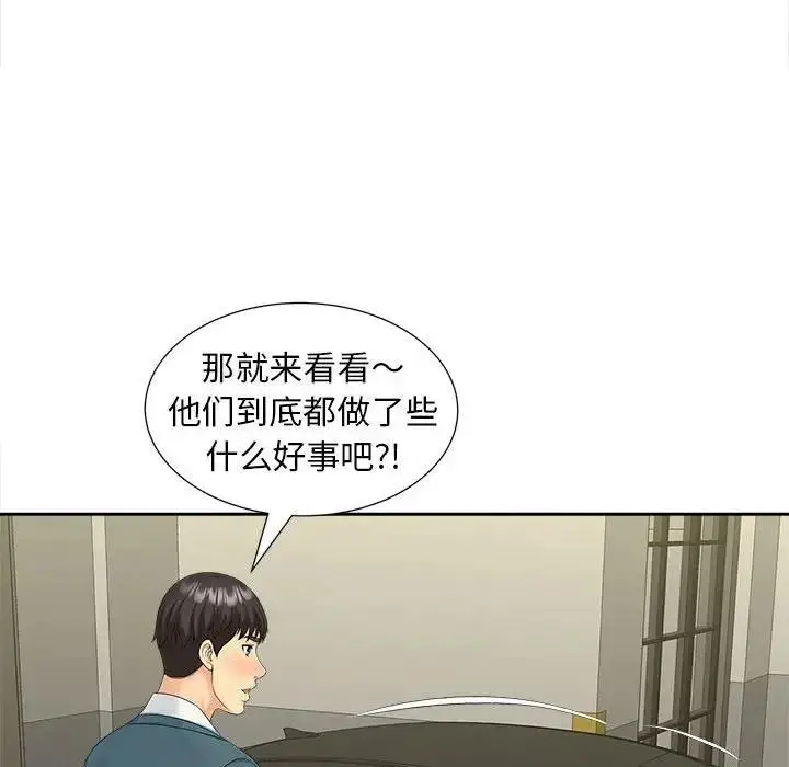 漫画《欢迎来到亲子咖啡厅/猎艳》第26话第97张图