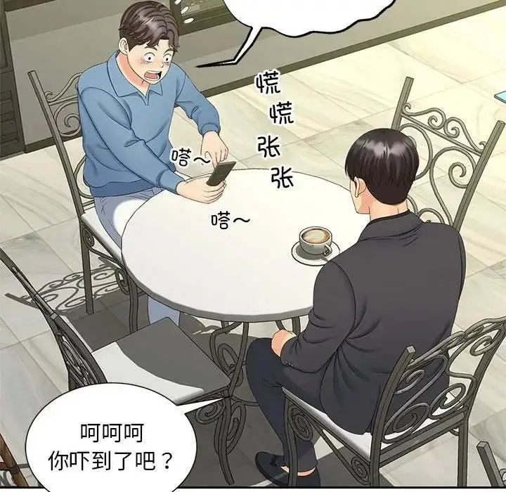 漫画《欢迎来到亲子咖啡厅/猎艳》第27话第37张图