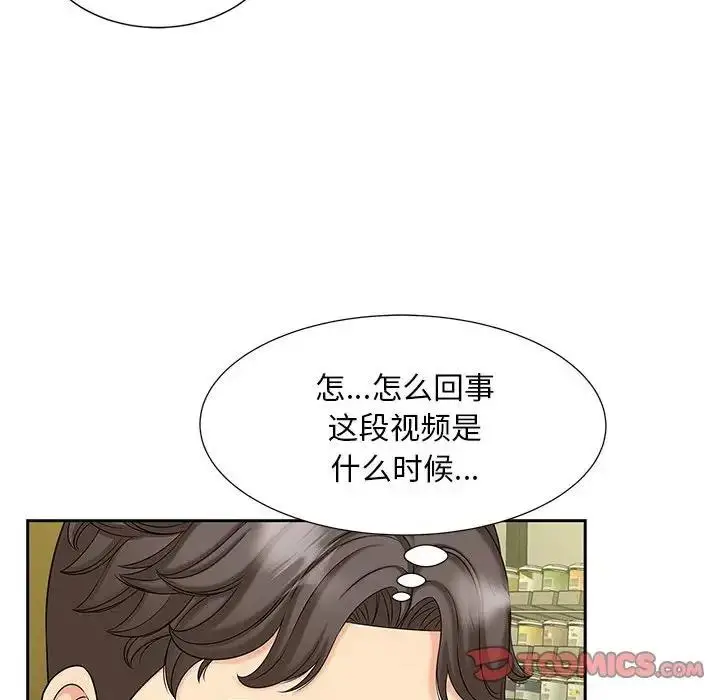 漫画《欢迎来到亲子咖啡厅/猎艳》第27话第38张图