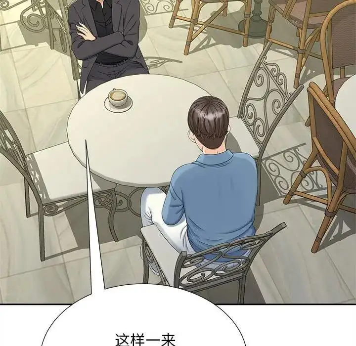 漫画《欢迎来到亲子咖啡厅/猎艳》第27话第49张图