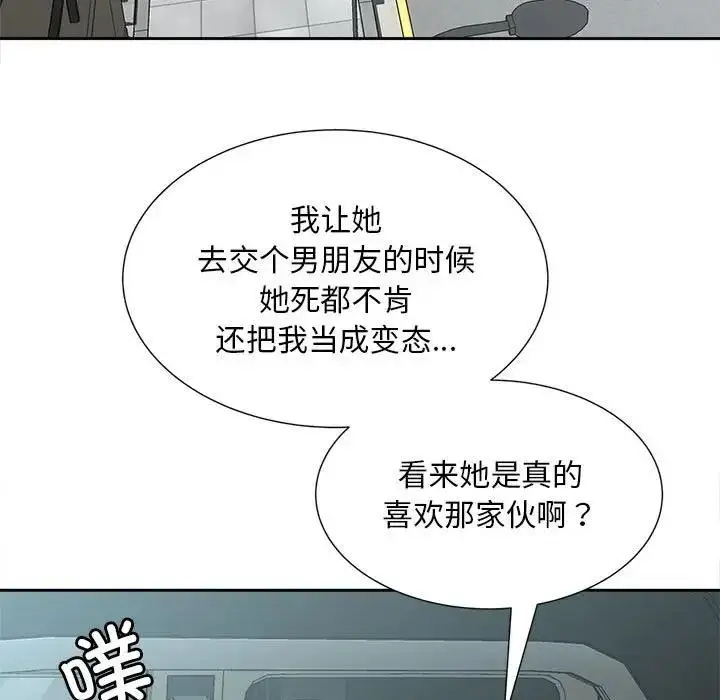 漫画《欢迎来到亲子咖啡厅/猎艳》第27话第5张图