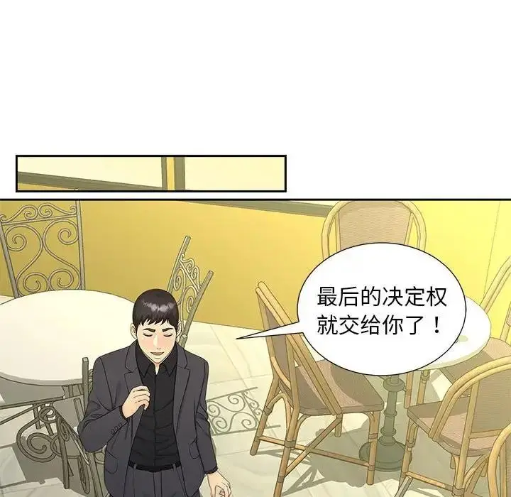 漫画《欢迎来到亲子咖啡厅/猎艳》第27话第56张图