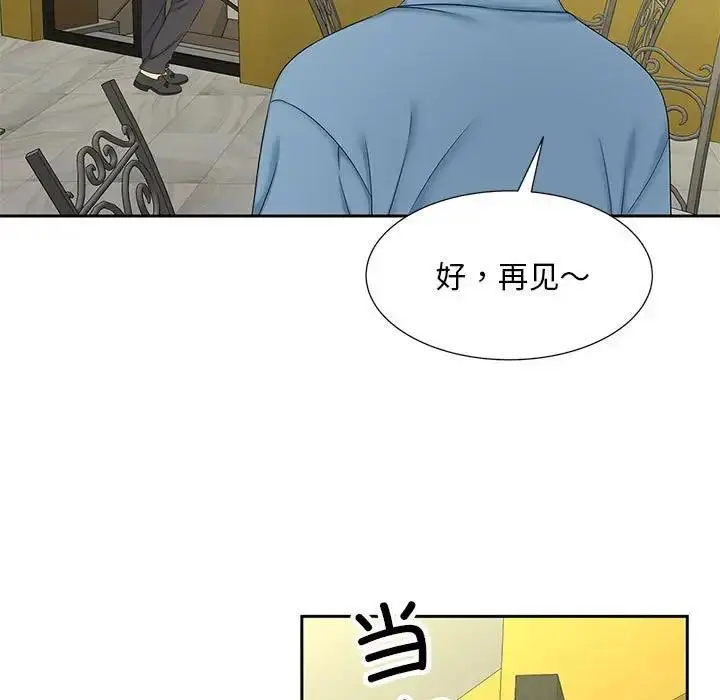 漫画《欢迎来到亲子咖啡厅/猎艳》第27话第59张图