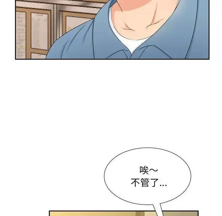 漫画《欢迎来到亲子咖啡厅/猎艳》第27话第76张图