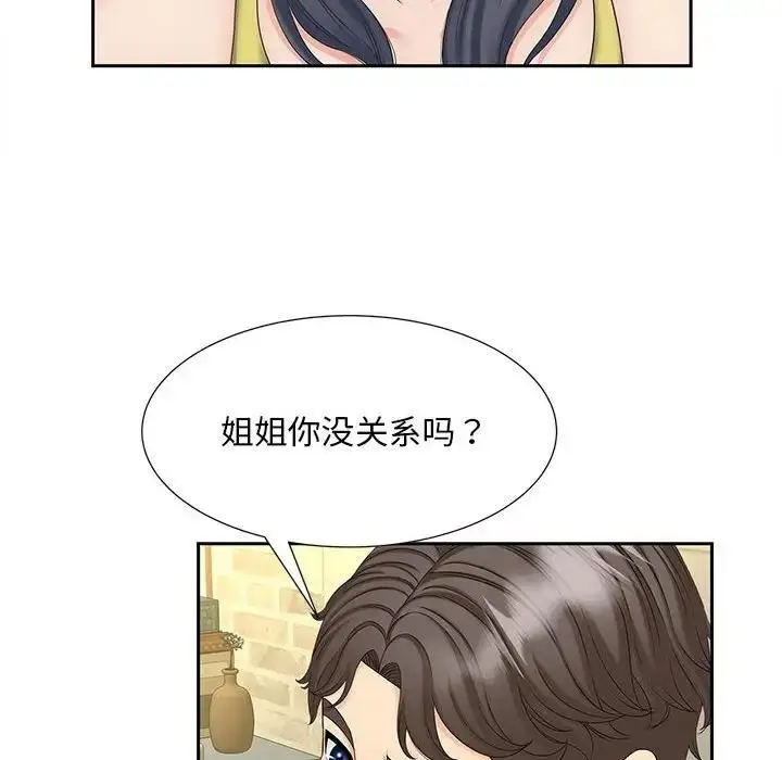 漫画《欢迎来到亲子咖啡厅/猎艳》第27话第85张图